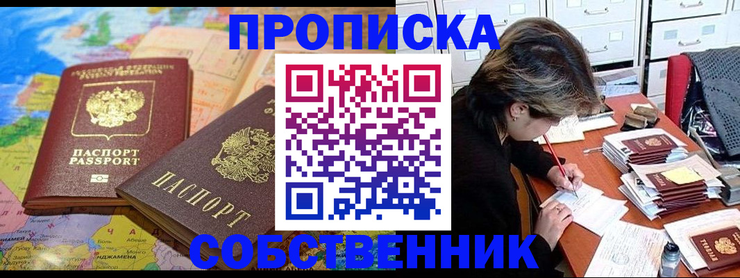 временная регистрация в квартире в Заволжске