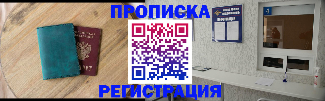 регистрация в Заволжске