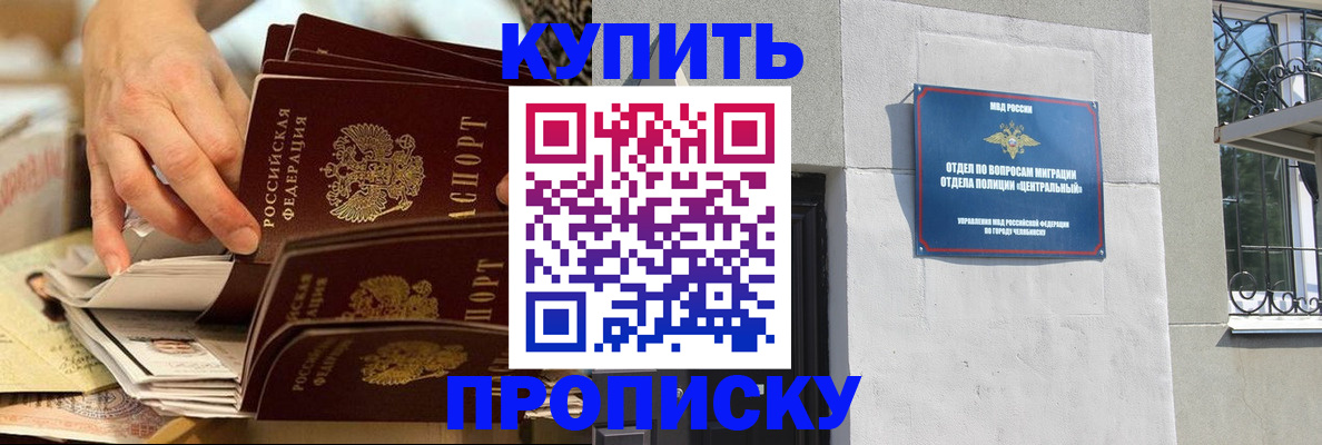 прописка законно в Заволжске